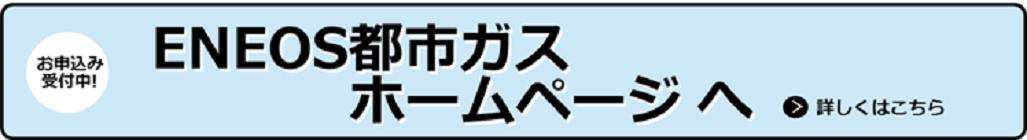 新規ご契約を作成リンク